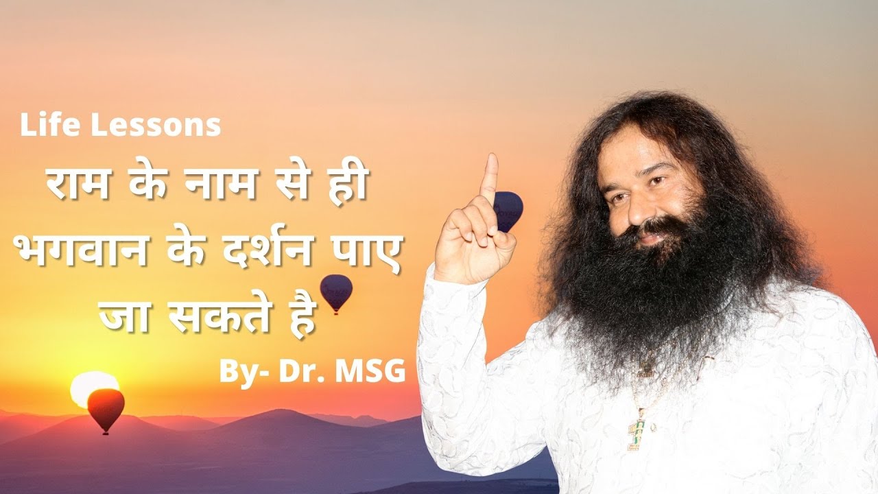 Life Lessons By Saint Dr. Gurmeet Ram Rahim Singh Ji Insan (Episode - H 106)