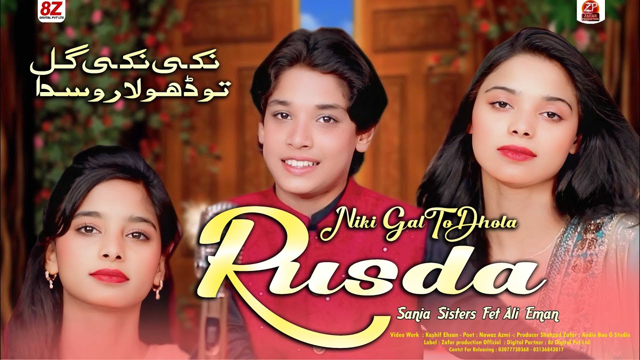Niki Niki  Gal Tu Dhola Rusda - Ali Eman & Sania Sister - Eid Gift - New Song 2025