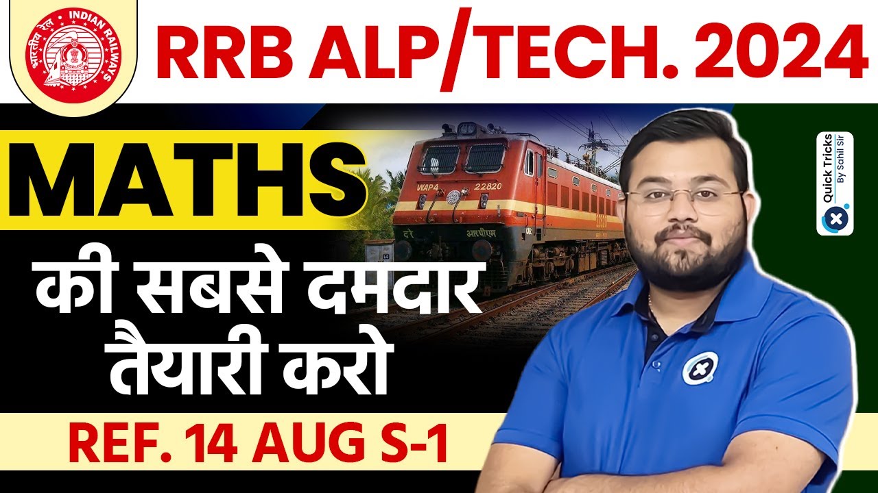 RRB ALP 2023-24 | RRB ALP 14 August 2018 Shift - 1 | Score Full Marks in RRB ALP Maths by Sahil Sir