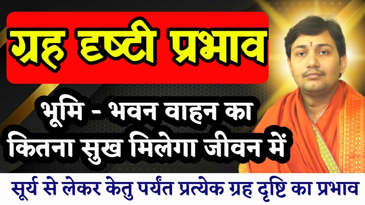 Влияние планет на четвёртый дом гороскопа! Насколько вам понравится жизнь, связанная с землёй, зд...