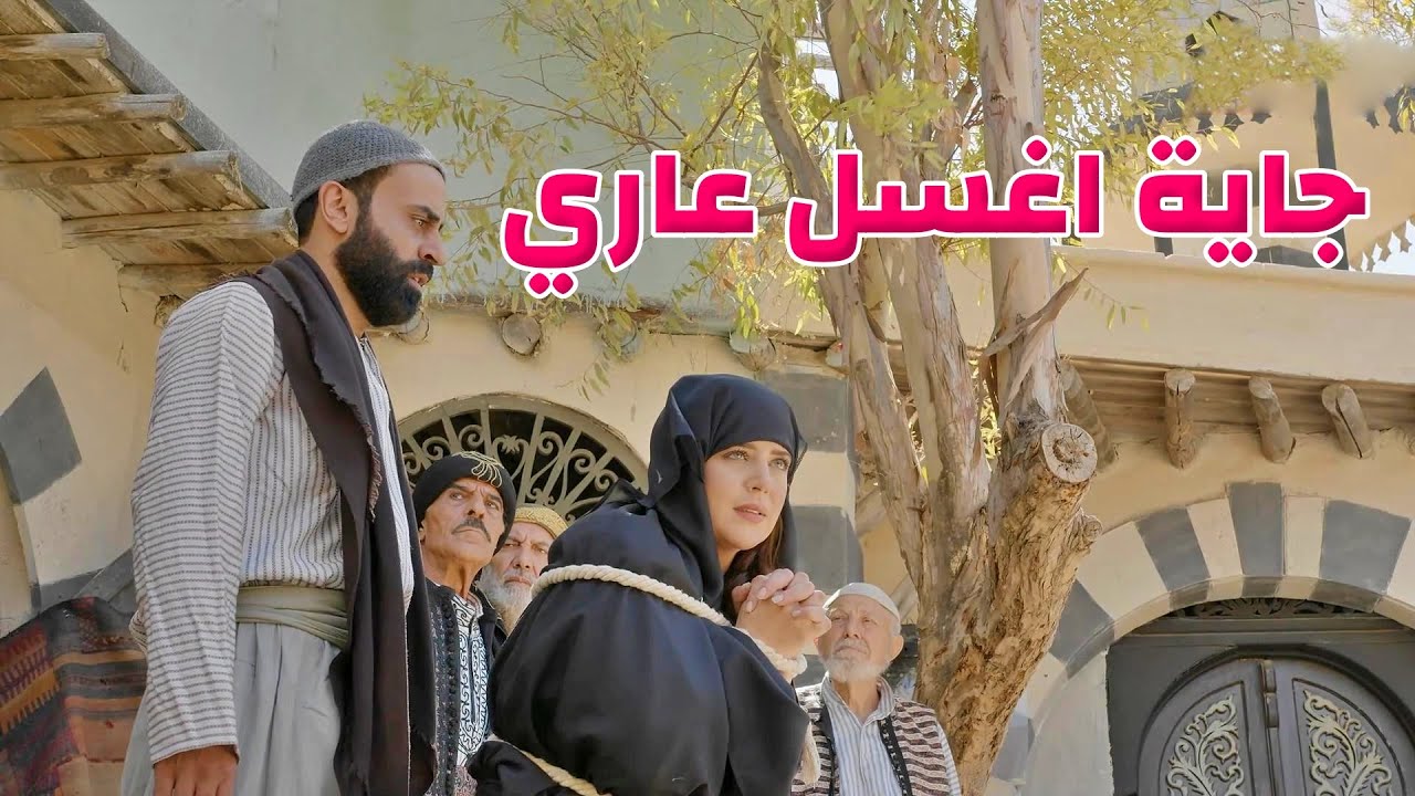 حط اخته بنص الحارة ليغسل عاره.. فجأة بيجي الحر وبيكشف الحقيقة!