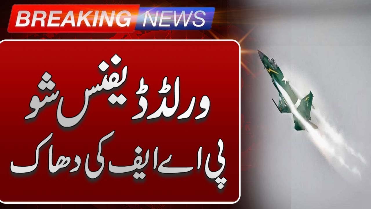Pakistan Air Force Showcases JF-17 Thunder at World Defense Show 2026 | Such News