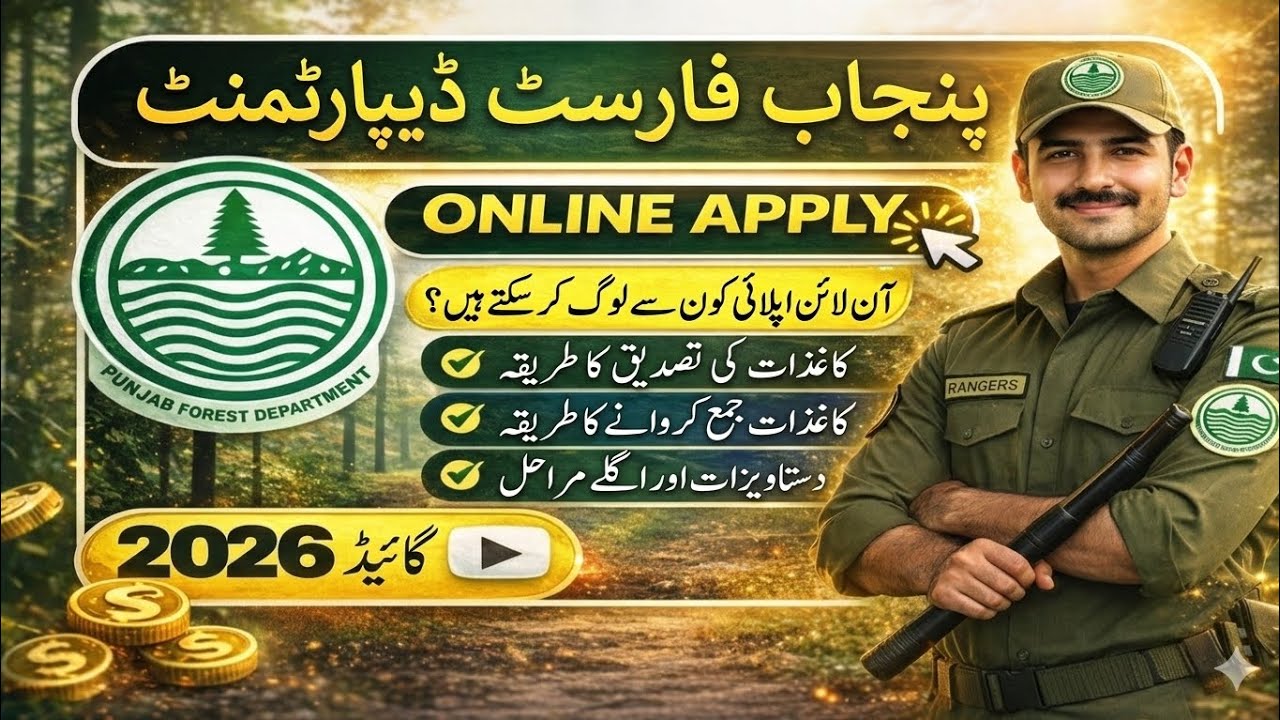 Forest Ranger Jobs 2026 Punjab | Full Guide