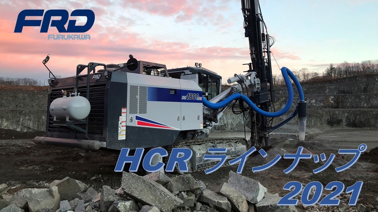 【FRD】HCRシリーズ油圧クローラドリル2021