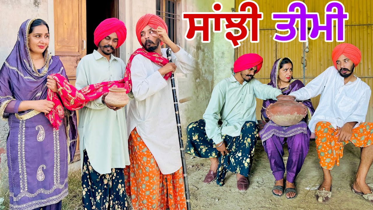 ਛੜਿਆਂ ਦਾ ਵਿਆਹ 😆 । SHADDA LATEST PUNJABI COMEDY VIDEO 2025