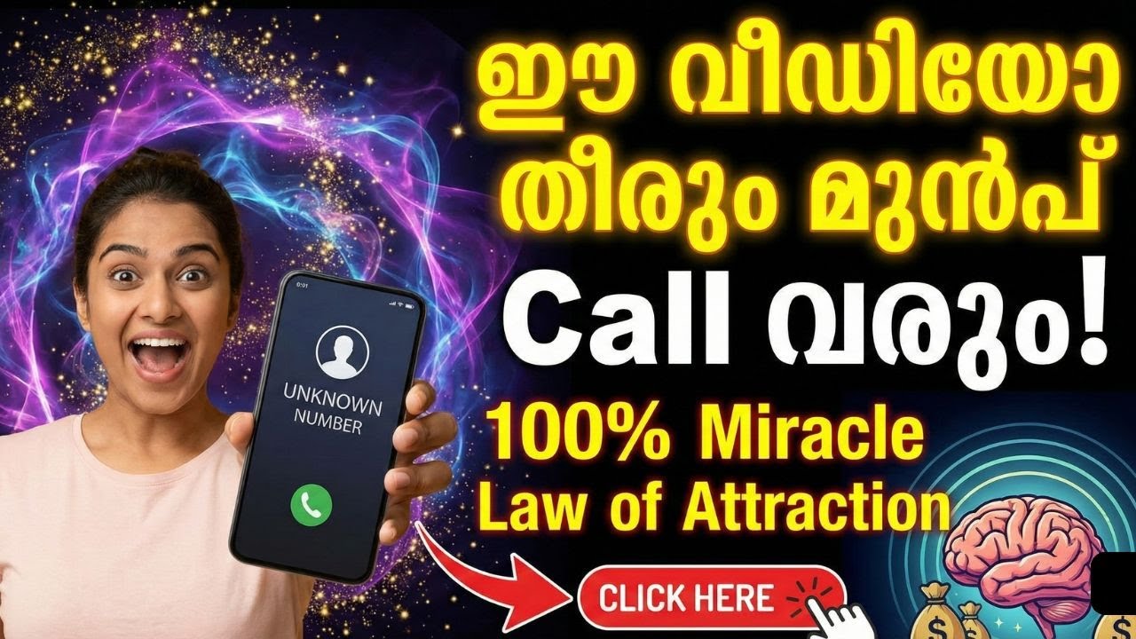 നിങ്ങൾ ആഗ്രഹിച്ച വ്യക്തി ഇപ്പോൾ വിളിക്കും | Telepathy Technique Malayalam | Law of Attraction