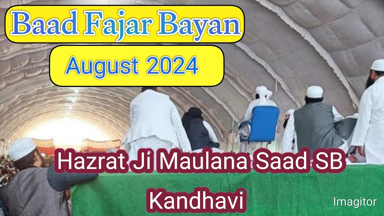 Baad Fajar Bayan Hazrat ji Maulana Saad Sahab Kandhavi DB Nizamuddin