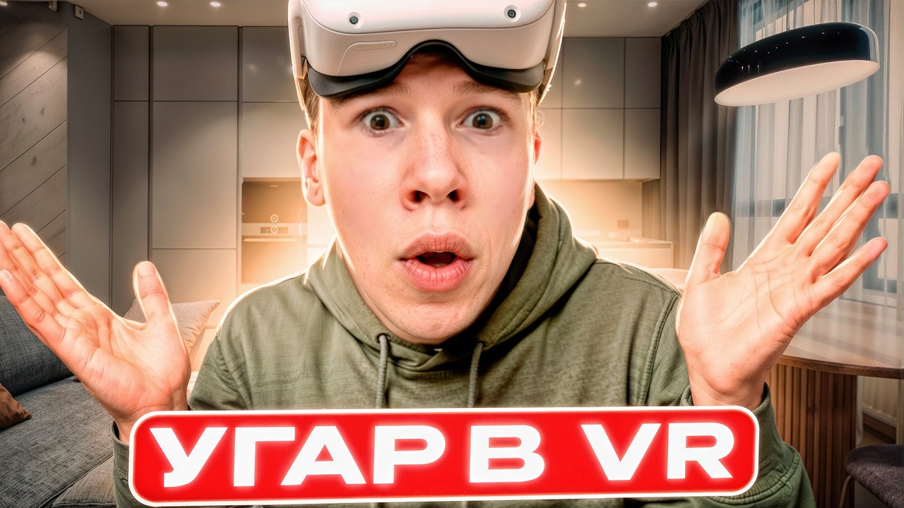 МИСТЕР БИЗНЕС УГАРАЕТ В VR ОЧКАХ