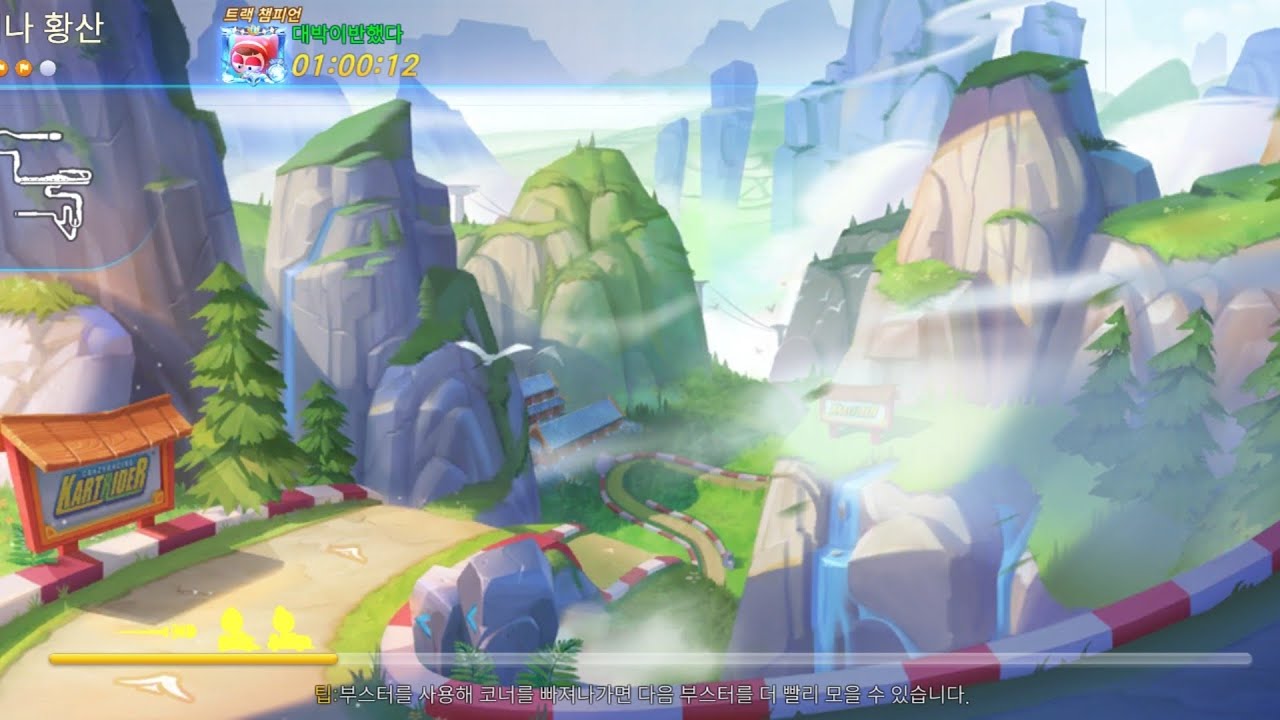 [카러플 타임어택] S32 25주차 차이나 황산 트랙챔피언 