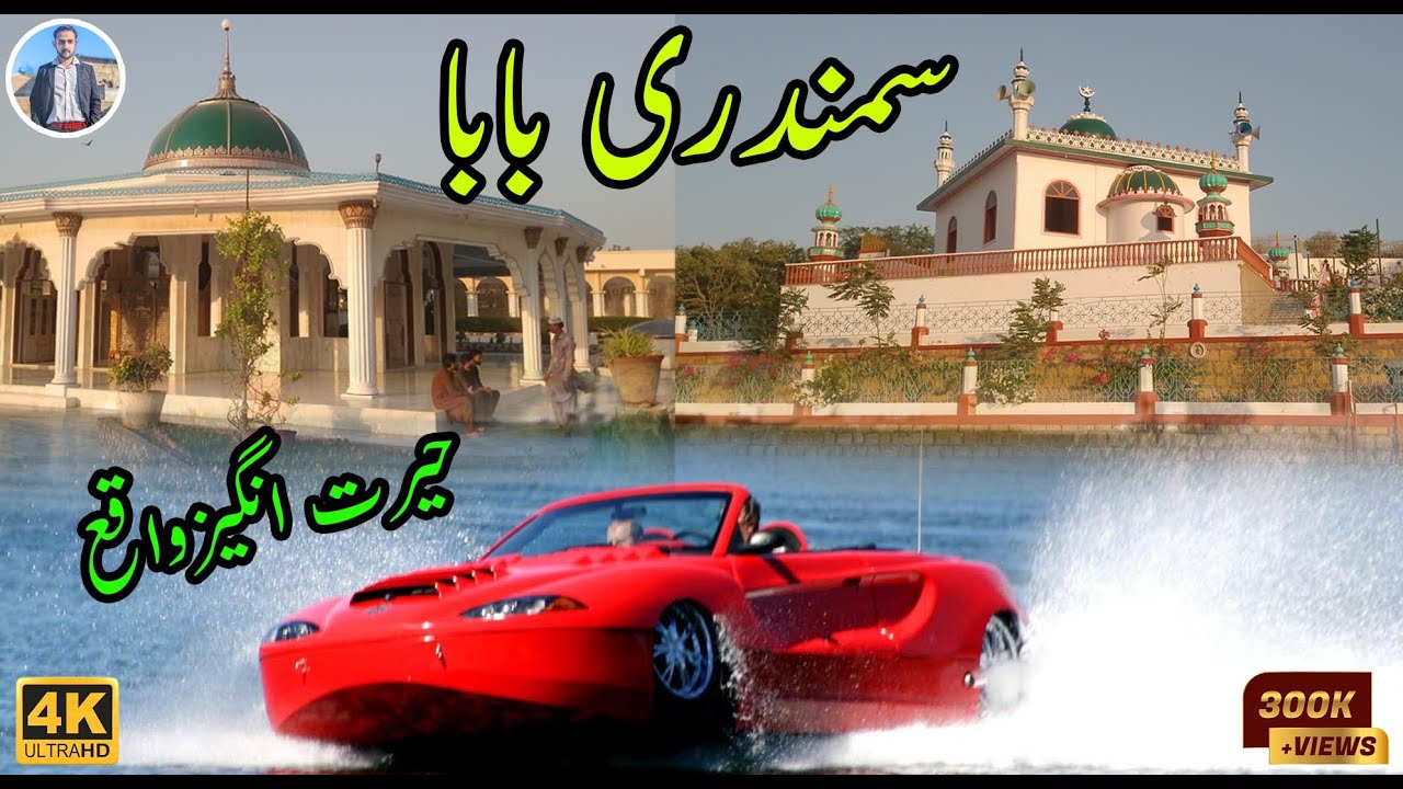 Samandri Baba Mazar || Dargha Ghulam Nabi || SuperHeighway Karachi,Pakistan || Complete Tour ||