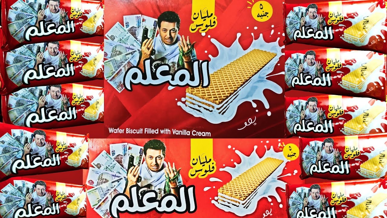 فتحت ٣كراتين بسكوت المعلم الجديد اللي ملياااان فلووس 😉 ياترى كسبت كام⁉️ولا طلع مفلس😂😂