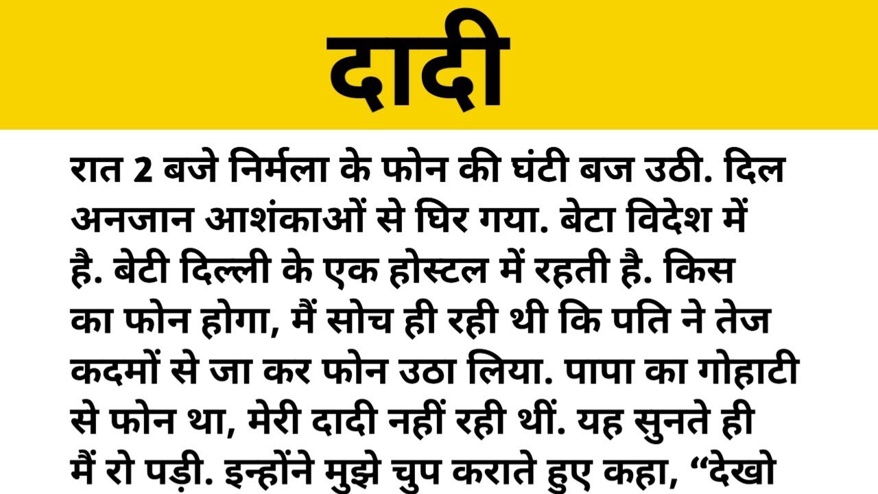 Shikshapradd story | Emotional story | Suvichar family story | Story telling |Story @Pritipoddar777 