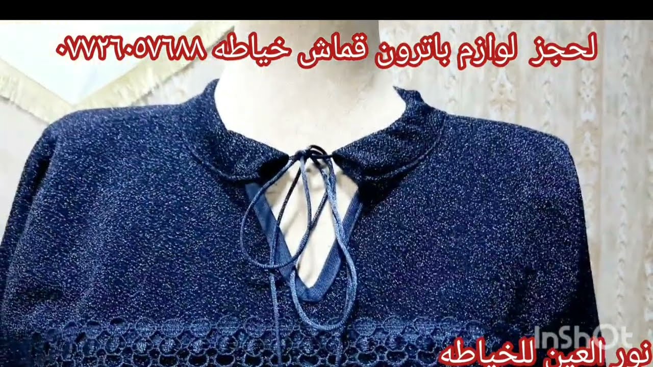 سوت تشيرت  فصال وخياطه  لمحرم طش الرمل