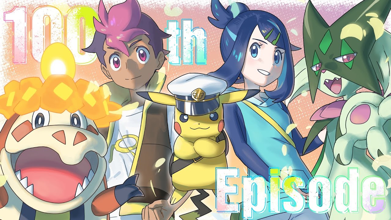 【公式】アニポケ100話記念スペシャルPV