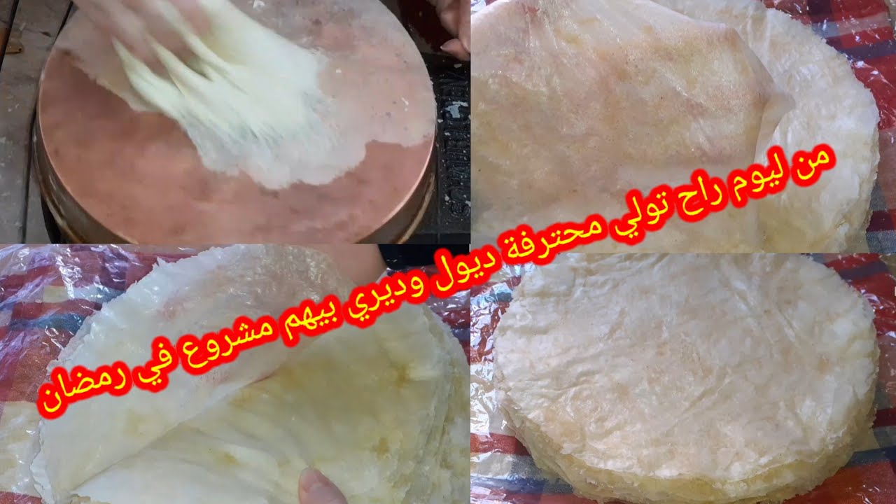 ديول تقليدية🌛💯وعليهم طلب في رمضان💢بعد هاذا فيديو راح تولو محترفين👌🏻