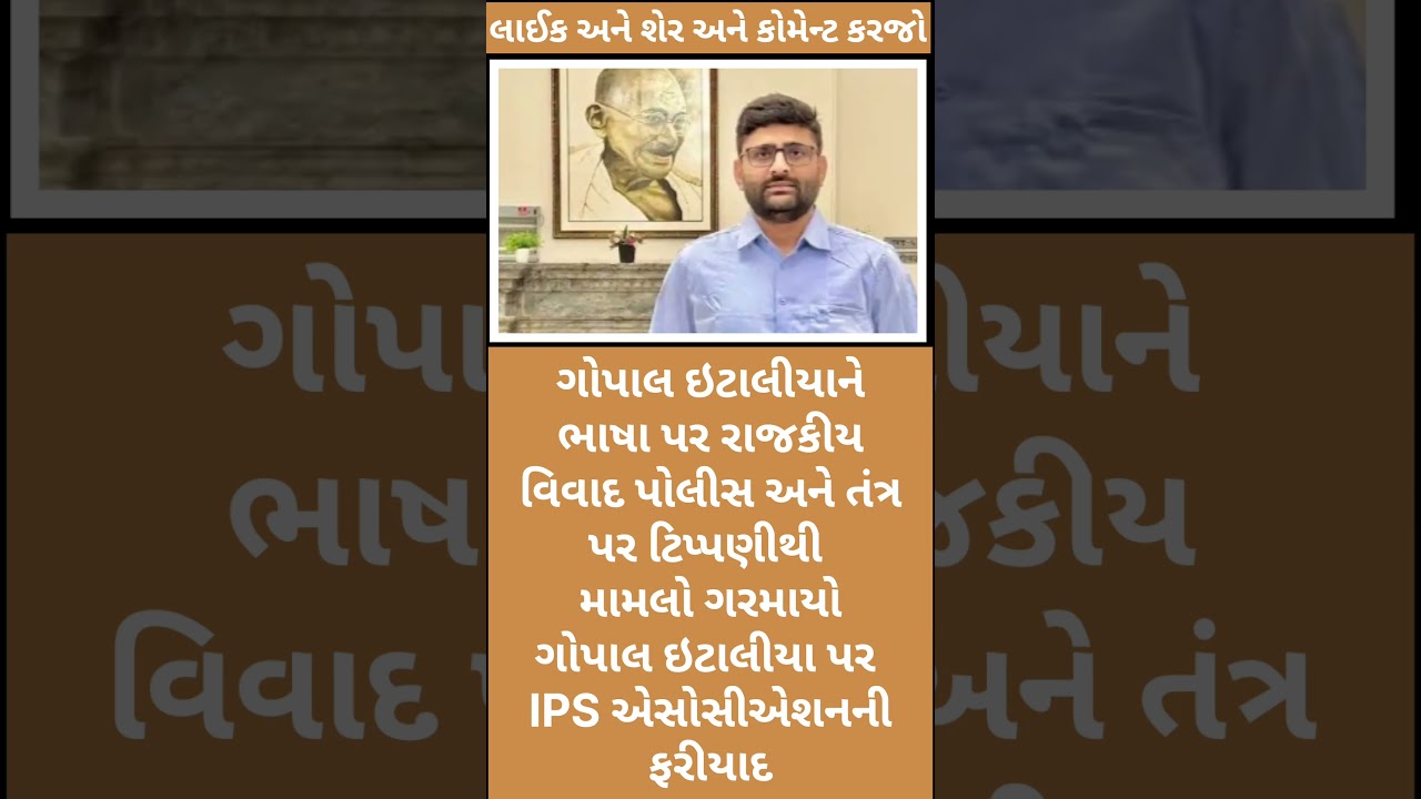 #aap #news #gopaletaliya #motivation #new #breakingnews #1000subscriber #facts #1million #latestnews