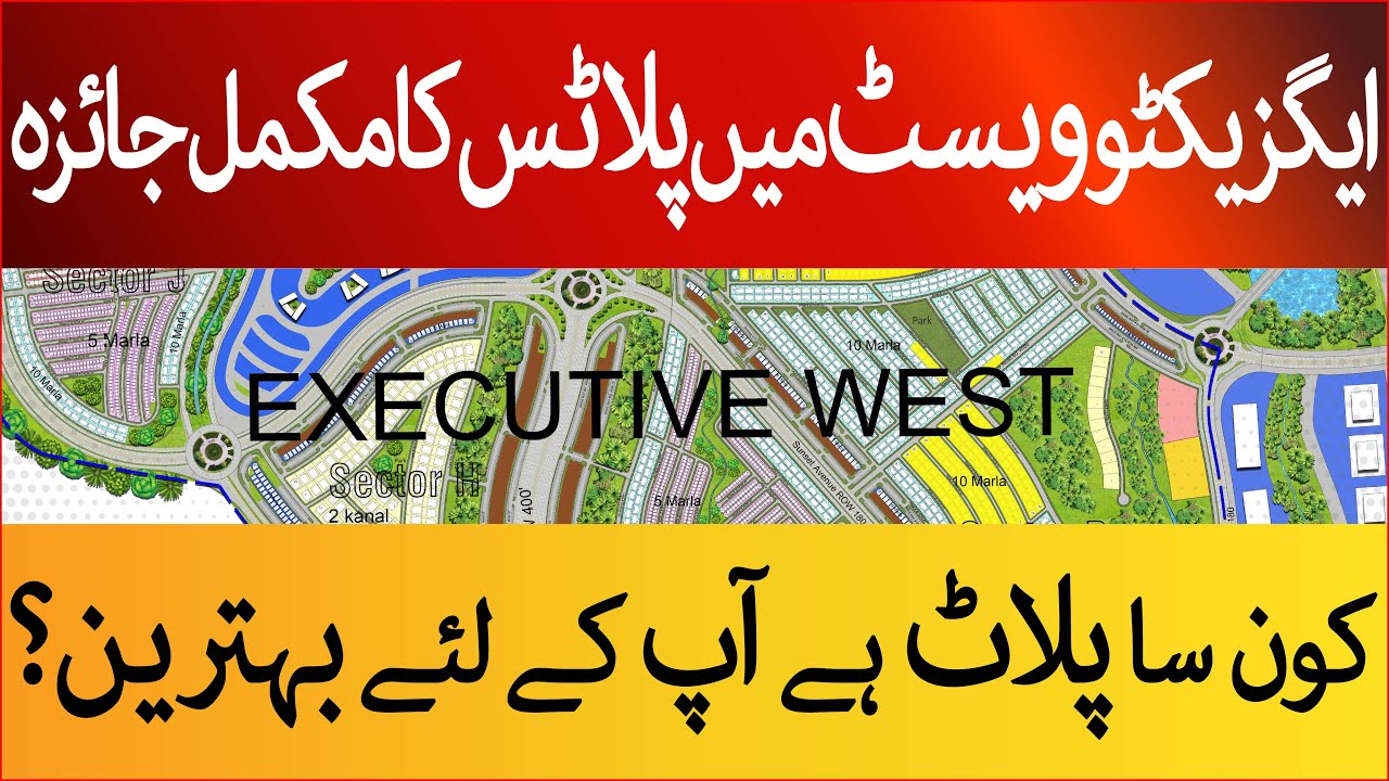 Capital Smart City Islamabad | Rizwan Cheema&rsquo;s Advice on Prime Plot Selection in Executive West