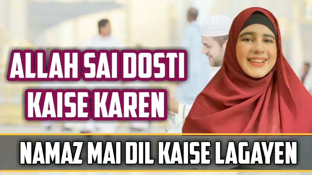 Namaz mai dil kaise lagayen? | Allah sai dosti | 