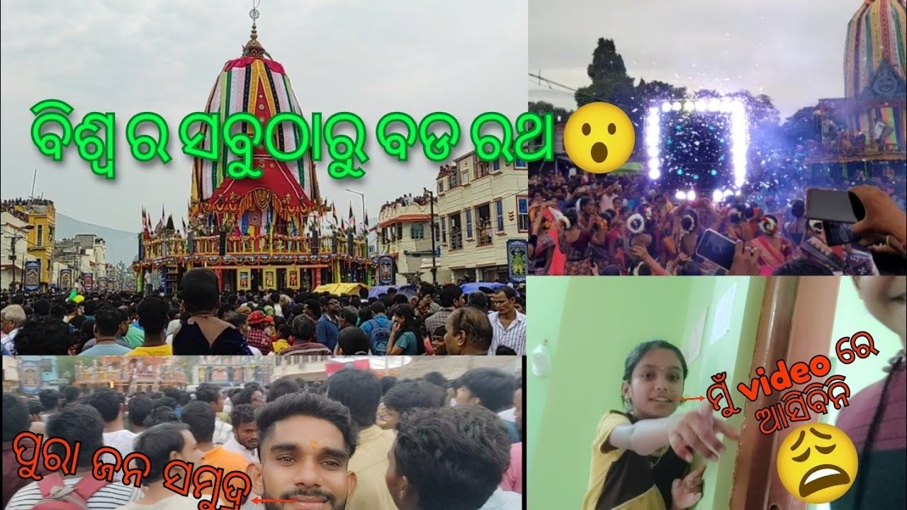 World second tallest ratha yatra 😱// never have seen // keonjhar odisha //bishnu vlogs // vlog- 29