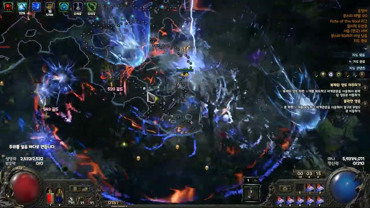 poe2] mf 83% 블러드메이지 도이드리 coc 저주