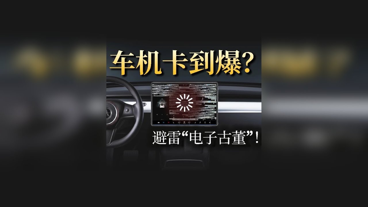 电车想开10年，只盯着电池？小心买到“过时”车！