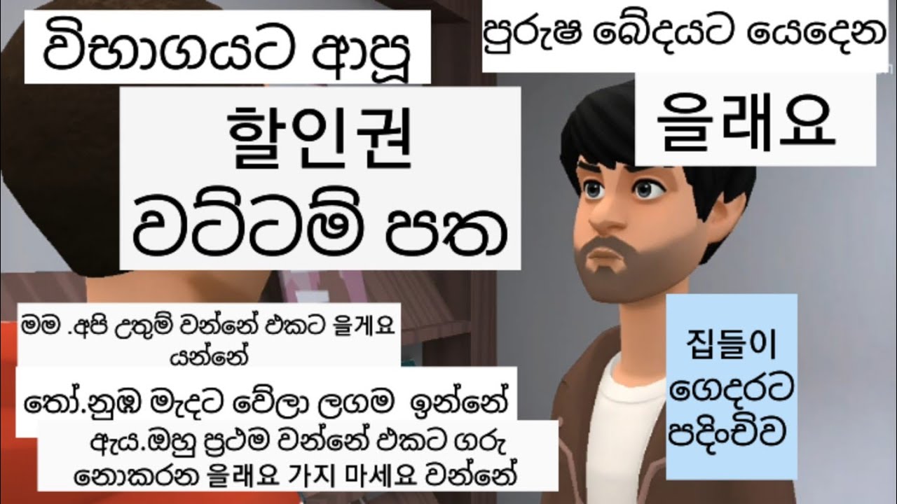 #korean විභාගයට ආපු වචන මතක තියාගමු#ㄹ,을래요,집들이[21]::වට්ටම් කුපනය