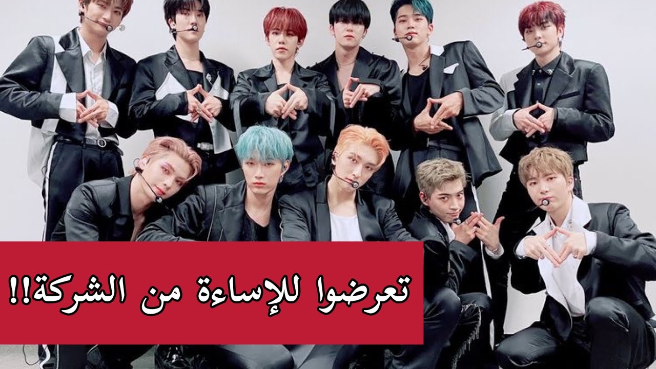 قصة الإساءة التي تعرضت لها فرقة OMEGA X مع الأدلة