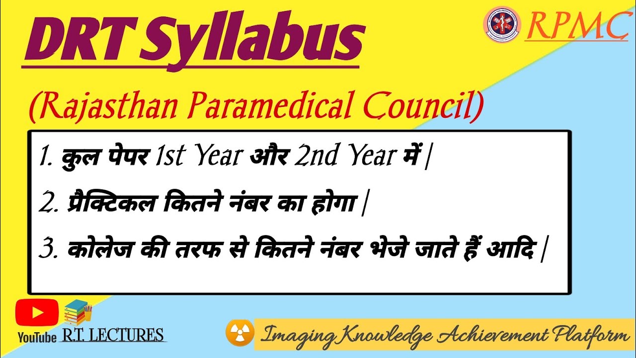 RPMC DRT Syllabus || RPMC syllabus || Total papers & Practicals in DRT