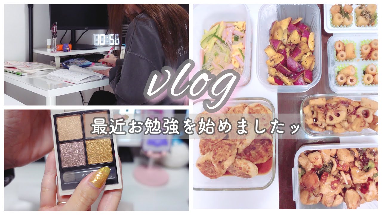 日常vlog🍳📚｜日曜日の過ごし方◎作り置き🍙勉強📖