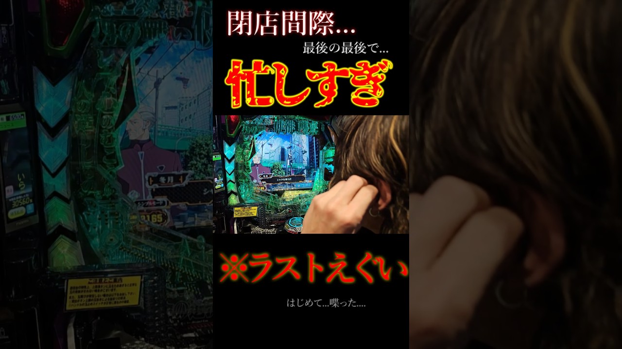 First time speaking... #Pachinko #RoarToTheFuture #Eva15