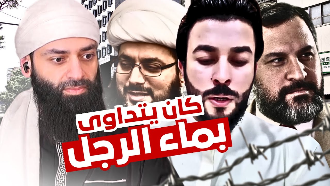 الرد على شبهة [ كان يتداوى بماء الرجال ] الدفاع عن عمر بن الخطاب #محمد_بن_شمس_الدين