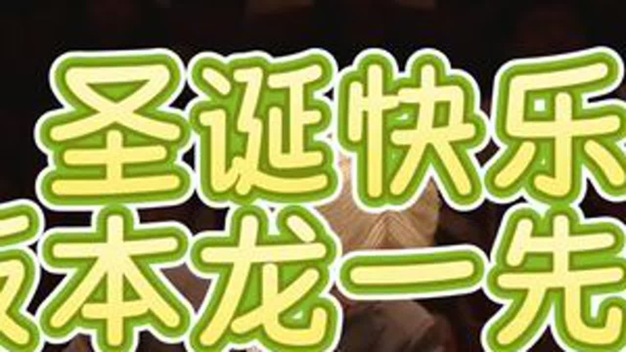 以后的圣诞节都成了坂本先生的纪念日#音乐#治愈系 《圣诞快乐，劳伦斯先生》