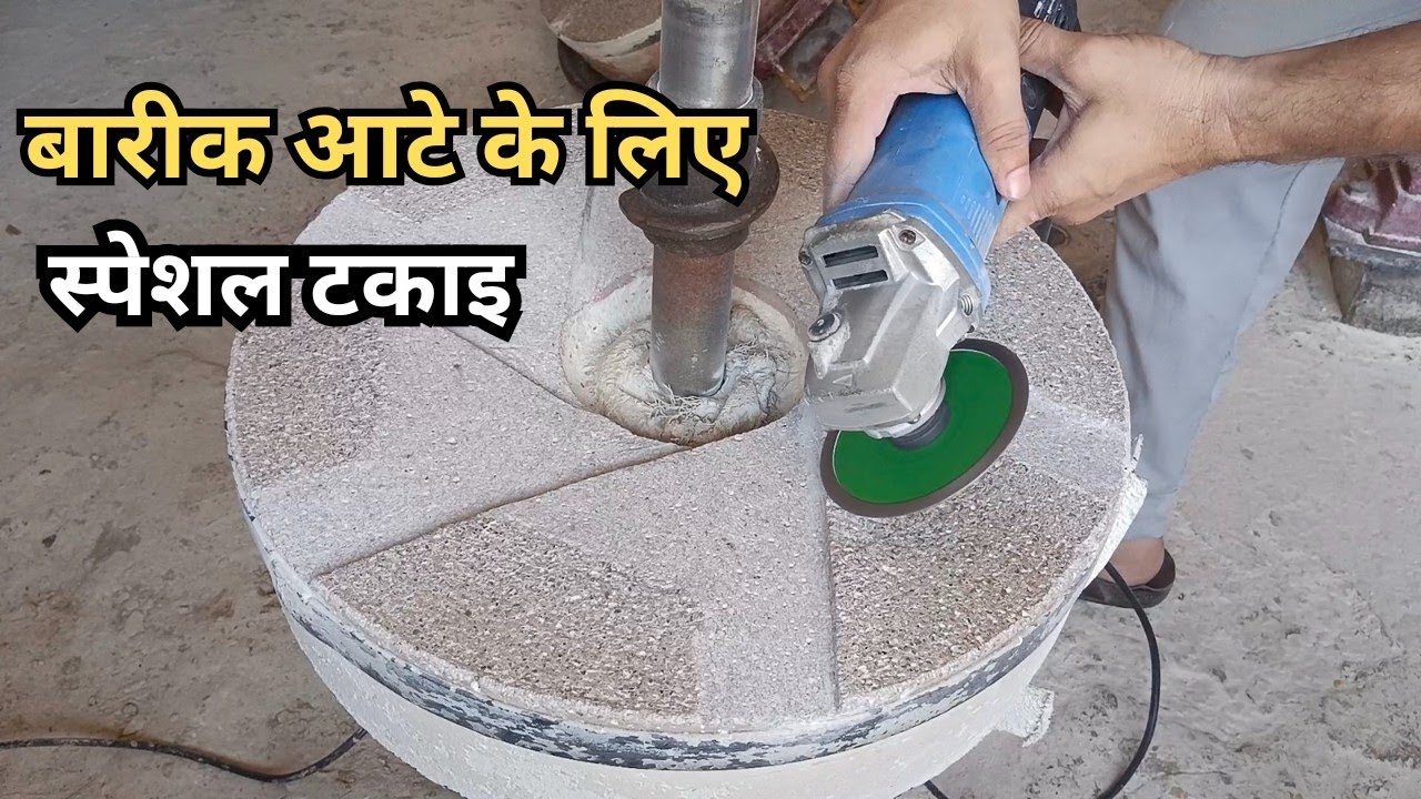 बारिक आटे के लीऐ पेशीयल टकाइ