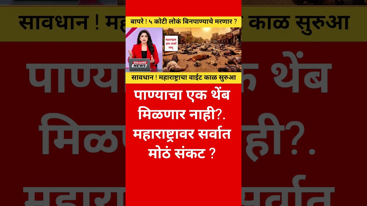 मोठं संकट ?#rohitpawar#sharadpawar#supriyasule#ncpsp#zpelection#zpelection2026#livenews