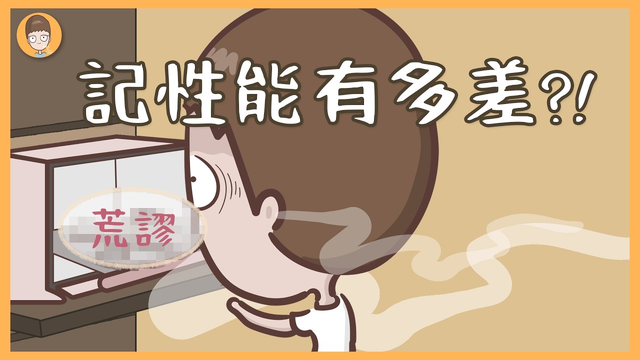 產後婦女記性變差? 產後+中年記性絕對能達到巔峰，什麼都忘什麼都不奇怪│喬老大喬安