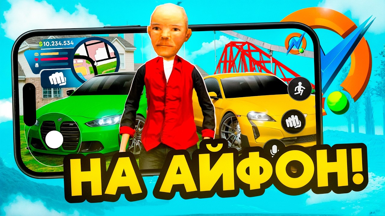 КАК СКАЧАТЬ ОНЛАЙН РП НА АЙФОН - GTA SAMP на IOS (online rp iphone ios)