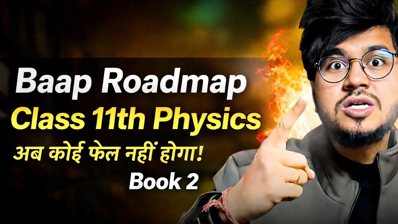 BAAP 💀RoadMap class 11th Physics Exam 2026 | This Really Works 🤫