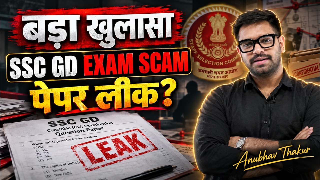 SSC GD Exam Scam? When is the Result? Big Questions over Paper Leak | SSC GD 2026 | Anubhav Thakur