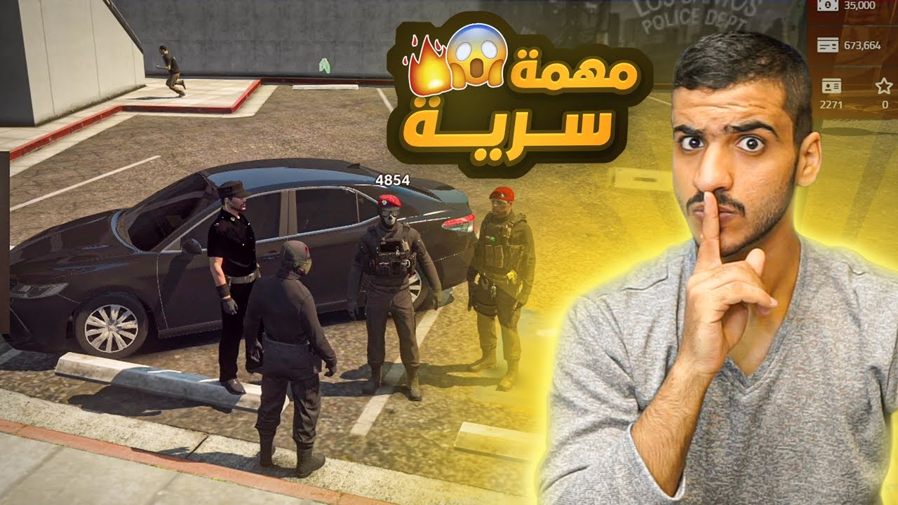 المباحث يبغوني بمهمة سرية😱🔥!! ما توقعوا مني الحركة ذي (الغدرة 😈 ) 🤫🔥!!