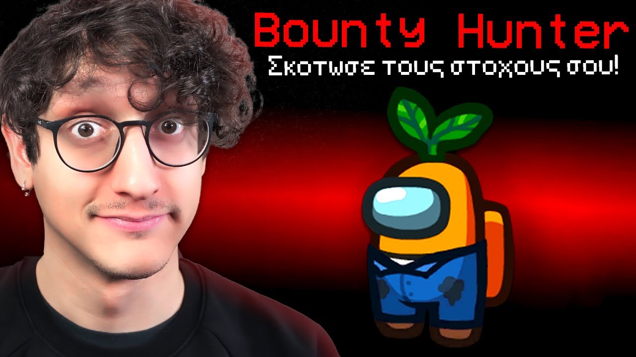 AMONG US ΑΛΛΑ...ΕΙΜΑΙ BOUNTY HUNTER!