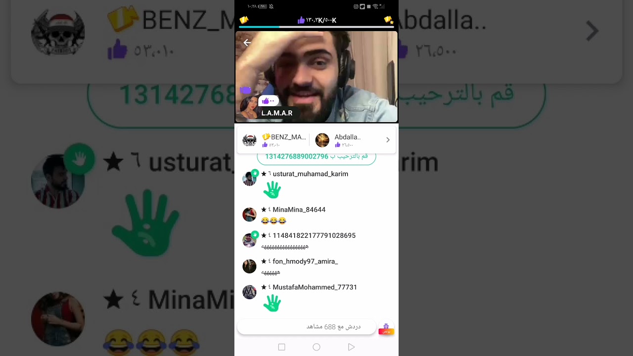 بث محمد كريم سالوه تحب اميرة شوفو جوابه ؟😉