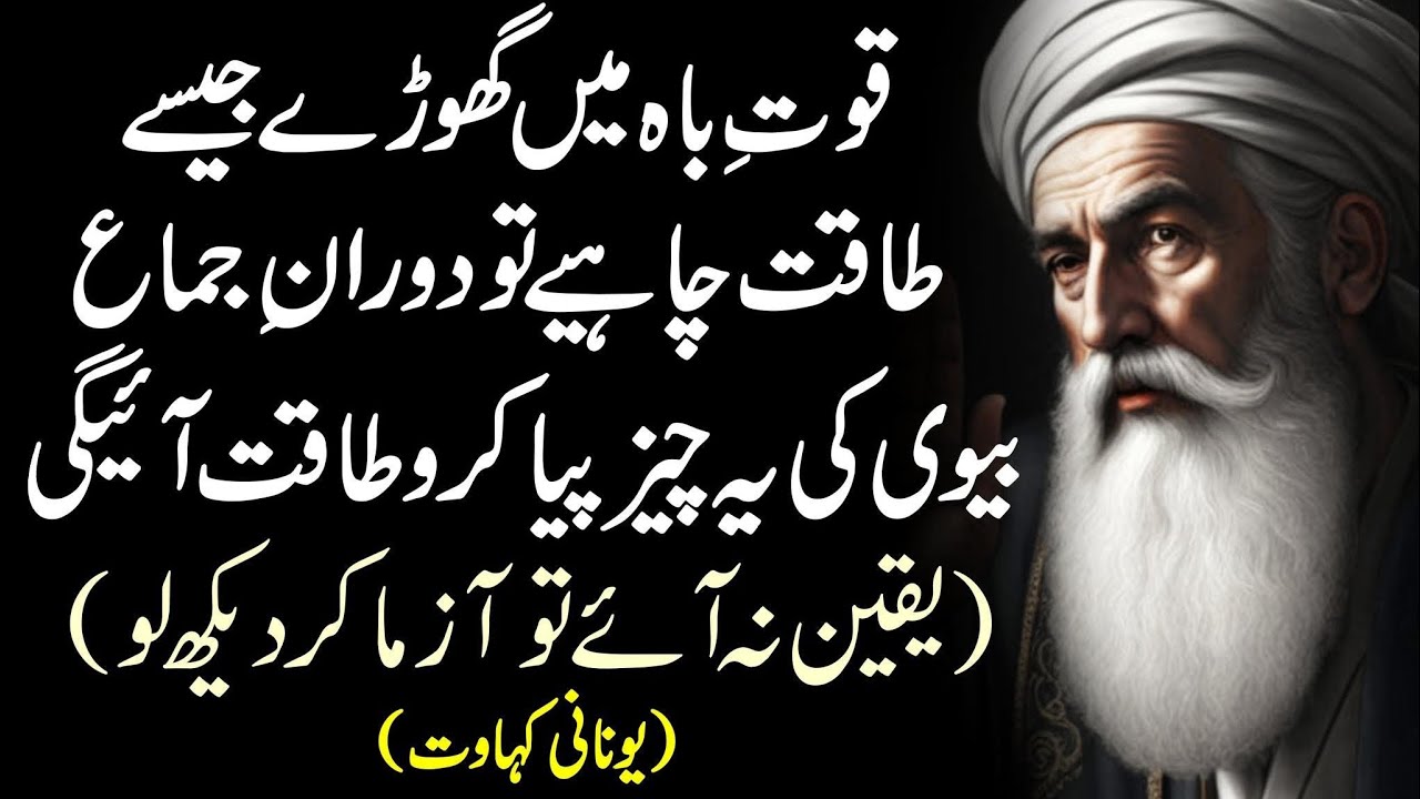 Talib-e-Haq Ka aadab Yeh Hai Keh Bazurgon Ki Sohbat Ko Baja Laye Unki Naseehat Par Amal Kare | Adab