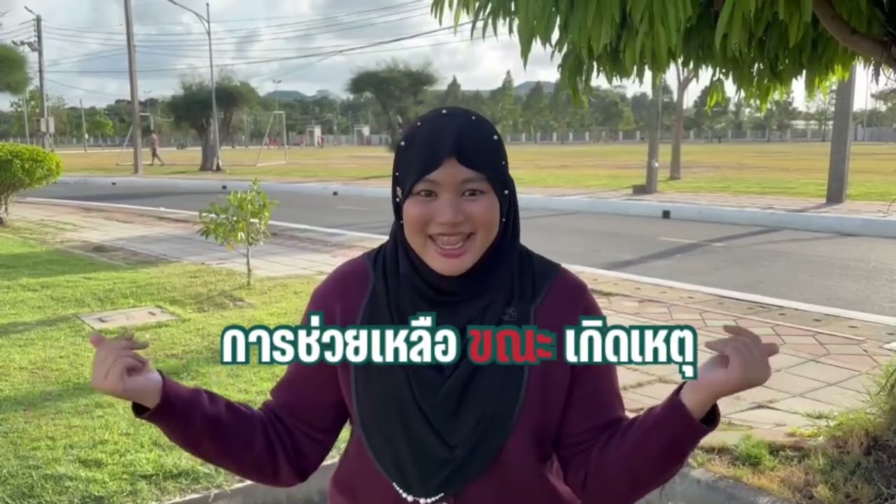อบต.เทพา จังหวัดสงขลา