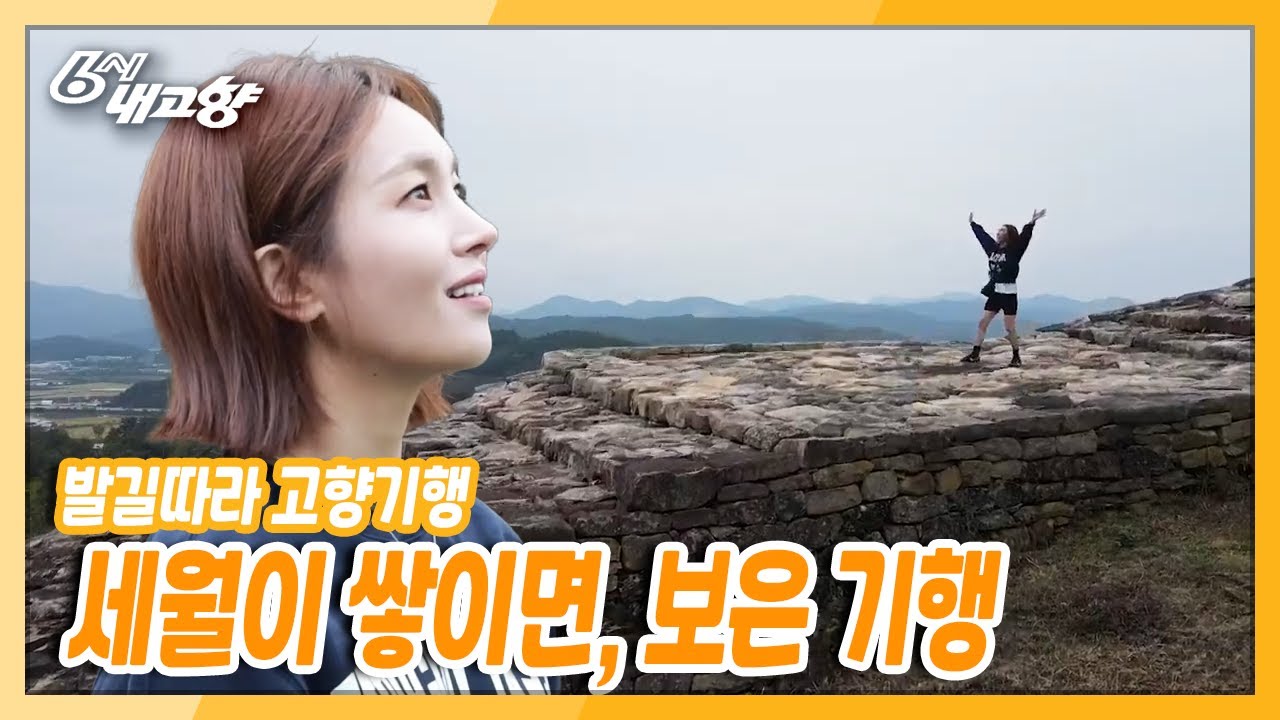 [6시 내고향] [발길따라 고향기행] 세월이 쌓이면, 보은 기행 - 충북 보은 | KBS 211020 방송