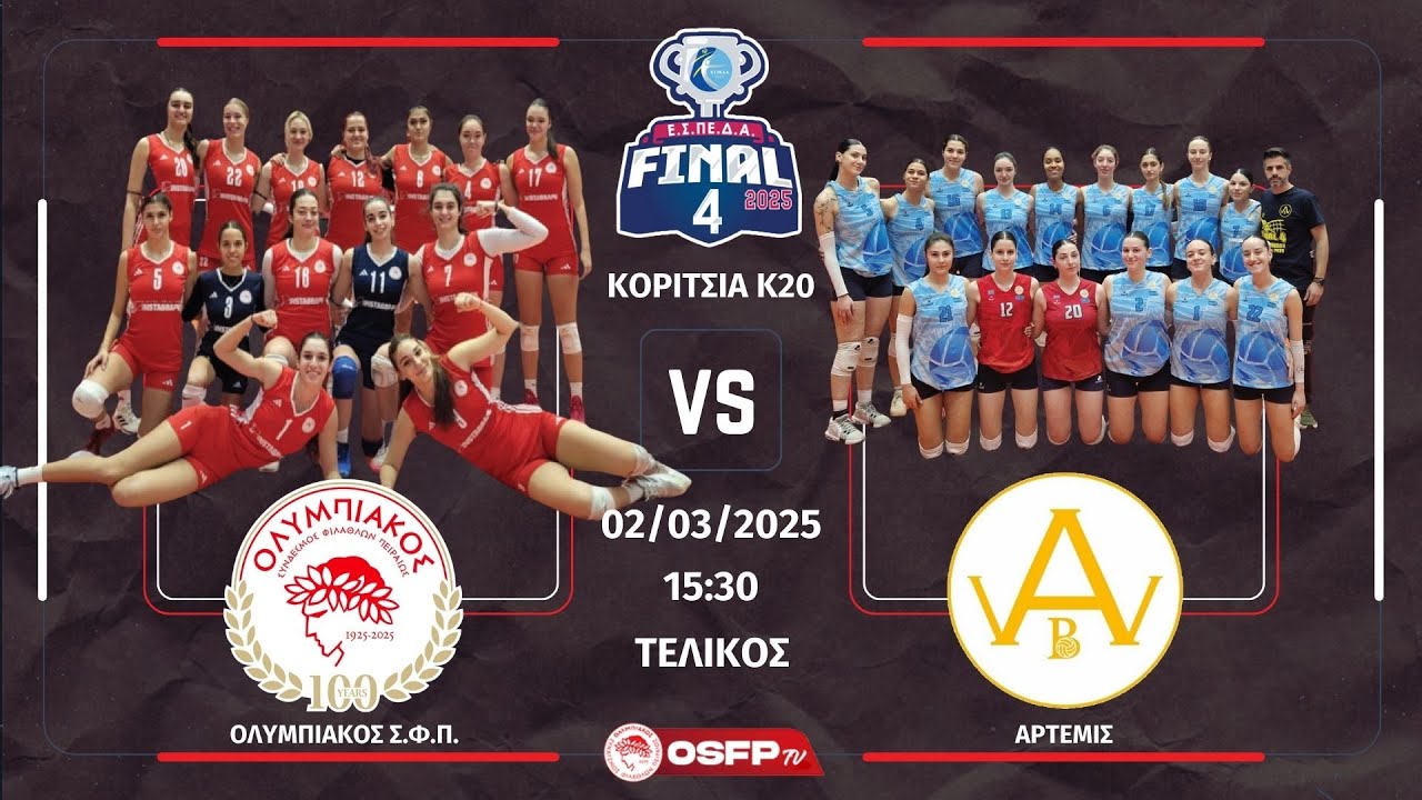 &Omicron;&Lambda;&Upsilon;&Mu;&Pi;&Iota;&Alpha;&Kappa;&Omicron;&Sigma; - &Alpha;&Rho;&Tau;&Epsilon;&Mu;&Iota;&Sigma; (&Mu;&Epsilon;&Gamma;&Alpha;&Lambda;&Omicron;&Sigma; &Tau;&Epsilon;&Lambda;&Iota;&Kappa;&Omicron;&Sigma; FINAL4 &Epsilon;&Sigma;&Pi;&Epsilon;&Delta;&Alpha;, &Kappa;&Omicron;&Rho;&Iota;&Tau;&Sigma;&Iota;&Alpha; &Kappa;20)