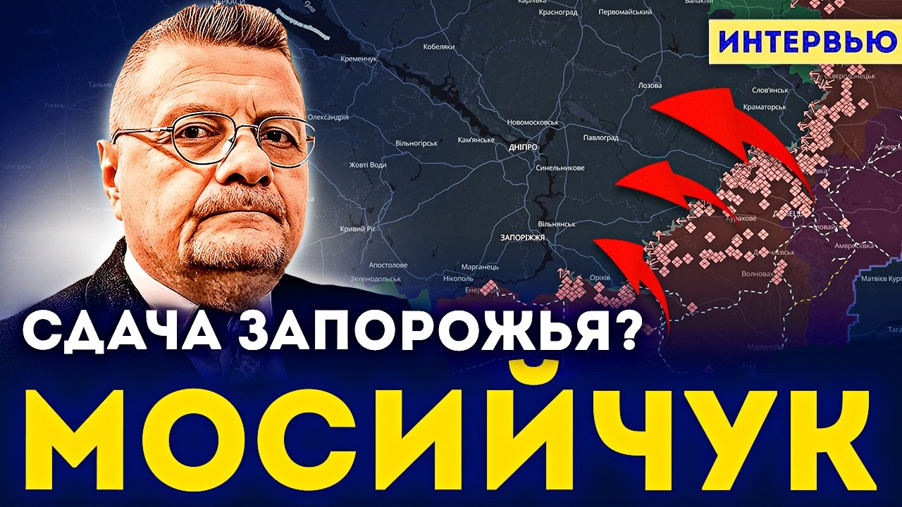 💣 ИГОРЬ МОСИЙЧУК: Зеленский работает на Путина и объединяет вокруг него россиян