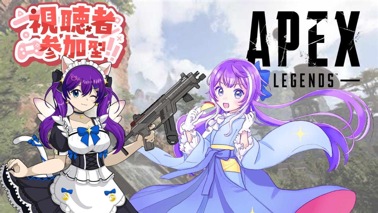 APEX  　こてつさんと参加型APEX！