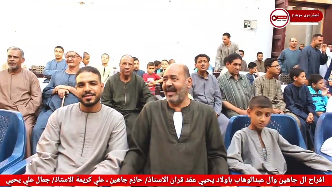 حفل زفاف الاستاذ/ حازم يوسف جاهين 