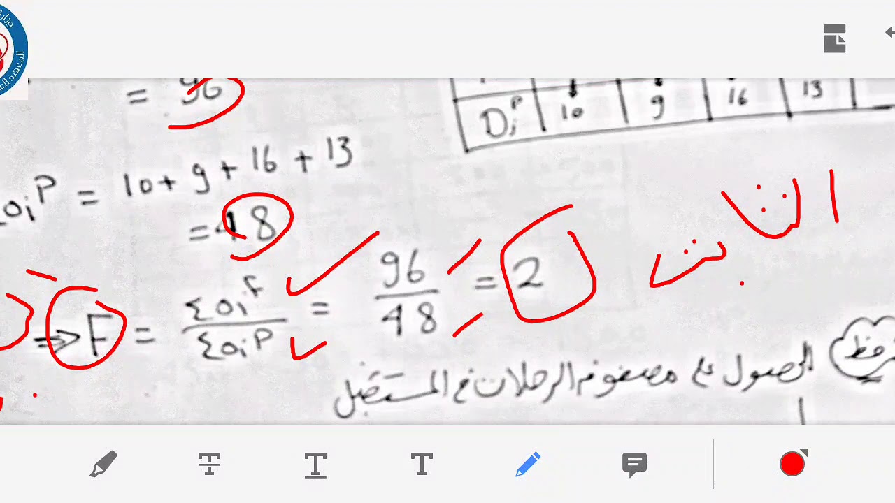 تخطيط النقل وهندسة المرور.. ثالثة مدني..مرحلة توزيع الرحلات ١