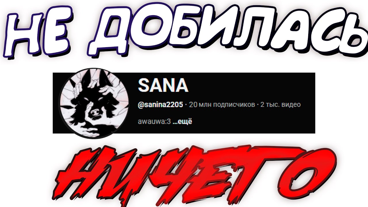За целый год Я НИЧЕГО НЕ ДОБИЛАСЬ